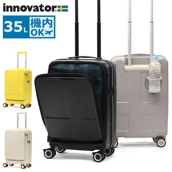 innovator（イノベーター） 特典付 正規品2年保証 スーツケース 機内