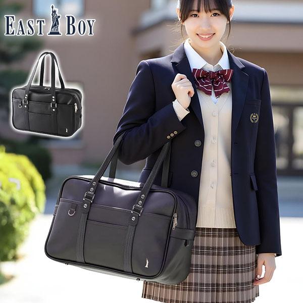 EASTBOY（イーストボーイ） 最大42%☆2/11限定 スクールバッグ 高校生