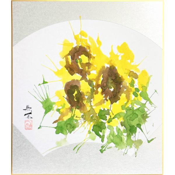 K.Yamada 肉筆絵画 ひまわり K.Yamada 肉筆絵画 ひまわり K.Yamada