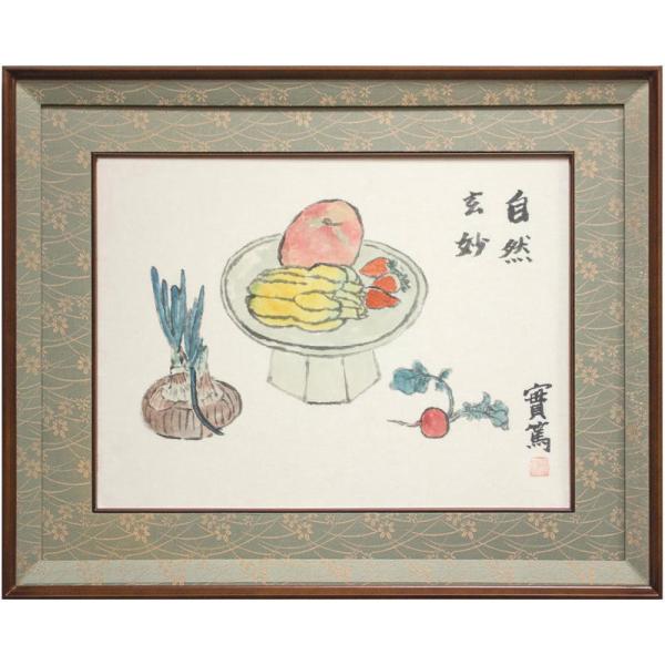 正真作品 武者小路実篤 水仙 水彩画 額縁付き 正真作品 武者小路実篤