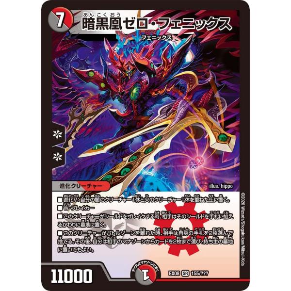 B-13 赤黒デスフェニックス C-30 まとめ Rey B-13 赤黒デス