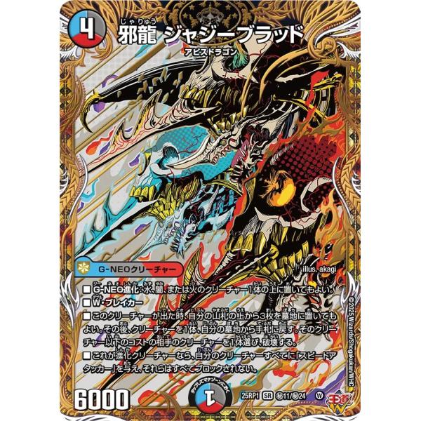 ローダー付！】 邪龍 ジャブラッド b bレア シークレット 3枚 ローダー