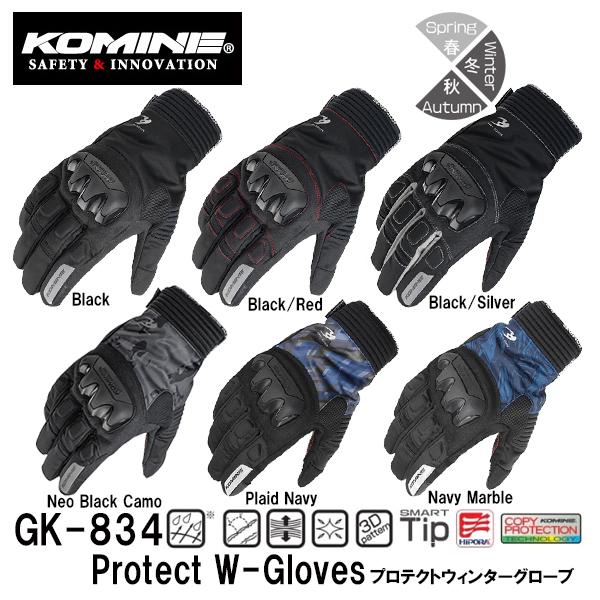 コミネ（Komine） GK-834 Protect W-Gloves プロテクトウィンター