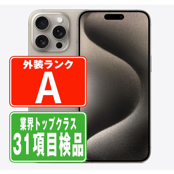 iPhone15 ブラック 256GB SIMフリー 美品