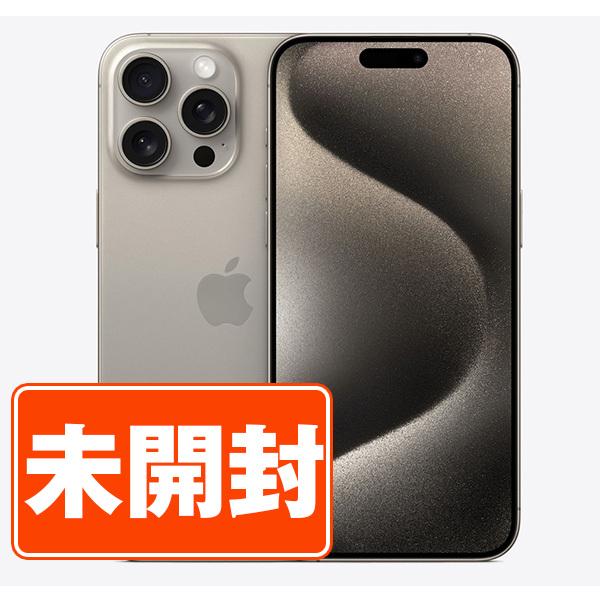 iPhone 15 Pro 128GB ナチュラルチタニュウム SIMフリー