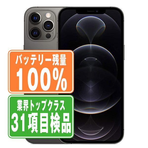 iPhone 12 Pro Max バッテリー100% iPhone12 128GB グラファイト SIM