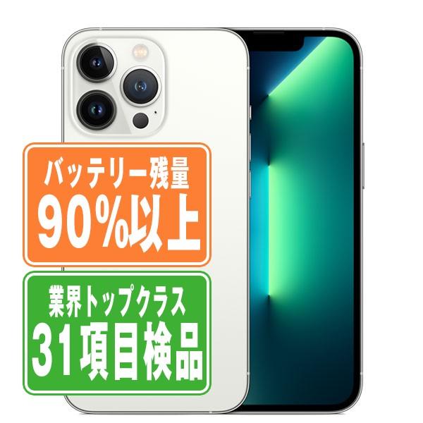 アイフォンiPhone 13 Pro MAXバッテリー98%シルバー 本体