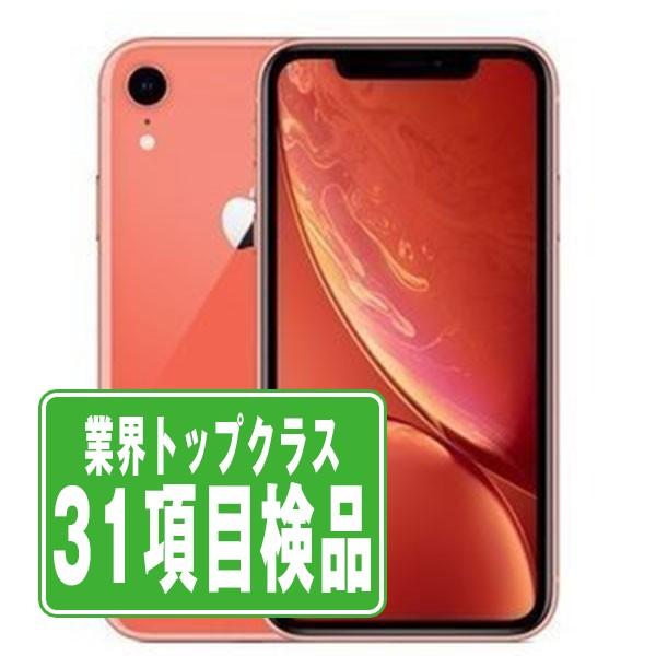 iPhone XR 64GB SIMフリー コーラル