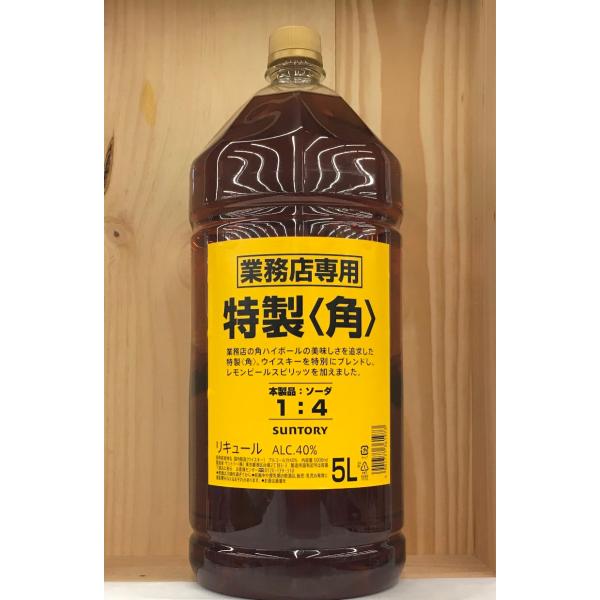 新品未開封　角ウイスキー 5L 特製 業務用専門サントリー40% サントリー 角瓶ペットボトル 業務用 5L 4本/ケース | お酒の総合専門