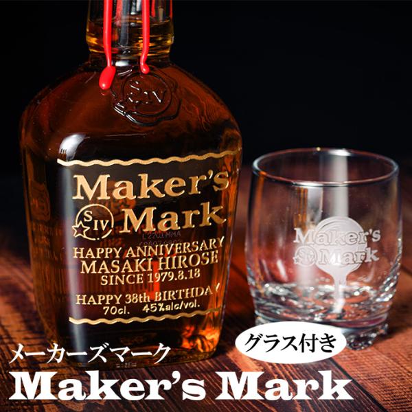 Maker's Mark ディスプレイスタンド＆グラス＆ボトルニット Maker's