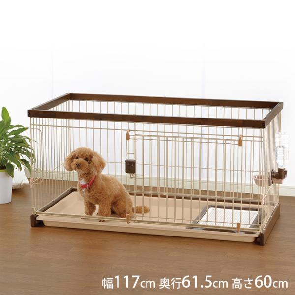 リッチェル 木製お掃除簡単ペットサークル 120-60 (犬小屋・ケージ