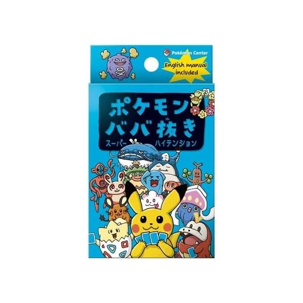 ポケモンババ抜き ポケモンセンター 50個セット ポケモンババ抜き