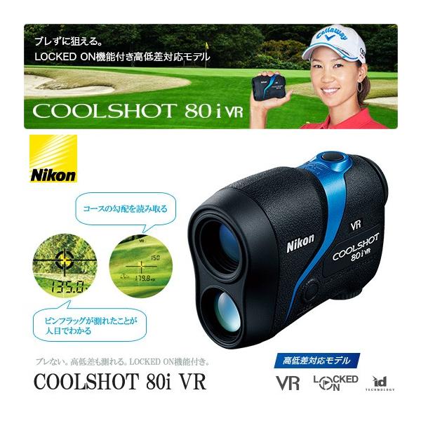 ニコン（Nikon） 携帯型 レーザー距離計 COOLSHOT 80i VR : GREENFIL