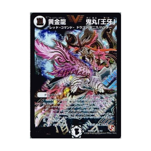 PSA10】黄金龍 鬼丸「王牙」 ビクトリーレア ゴールデンドラゴン PSA10