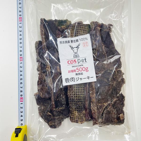 犬用鹿肉 ジャーキー 500g 完全無添加 ジビエペットフード 熊本県産