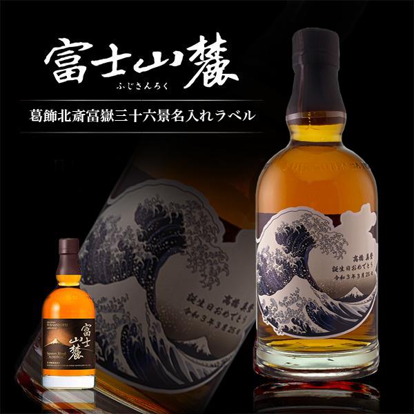 キリンウイスキー 富士山麓 名入れ プレゼント キリン シグニチャー