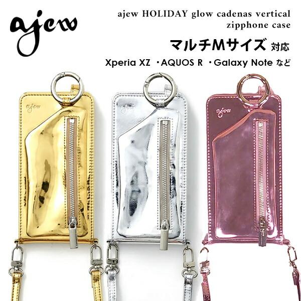 ajew（エジュー） 【即納】 【多機種対応】 ajew HOLIDAY glow cadenas