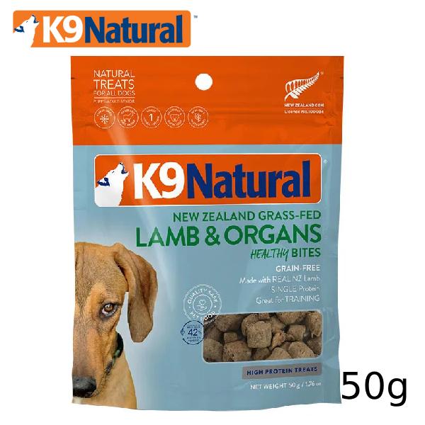 K9ナチュラル フリーズドライ ラムトリーツ50g（100％ナチュラル生食