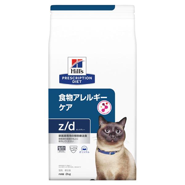 Hill's ヒルズ 猫用 z/d ゼッドディー食物アレルギーケア2kg×2袋