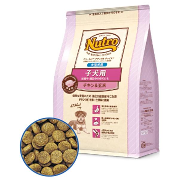 ナチュラルチョイス ニュートロ 大型犬用 子犬用 チキン＆玄米 3kg