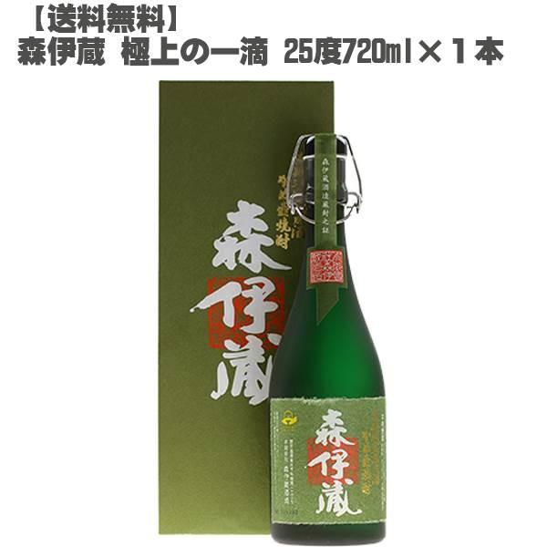 森伊蔵 極上の一滴 芋焼酎 25度 720ml(鹿児島 本格焼酎 入手困難 大阪