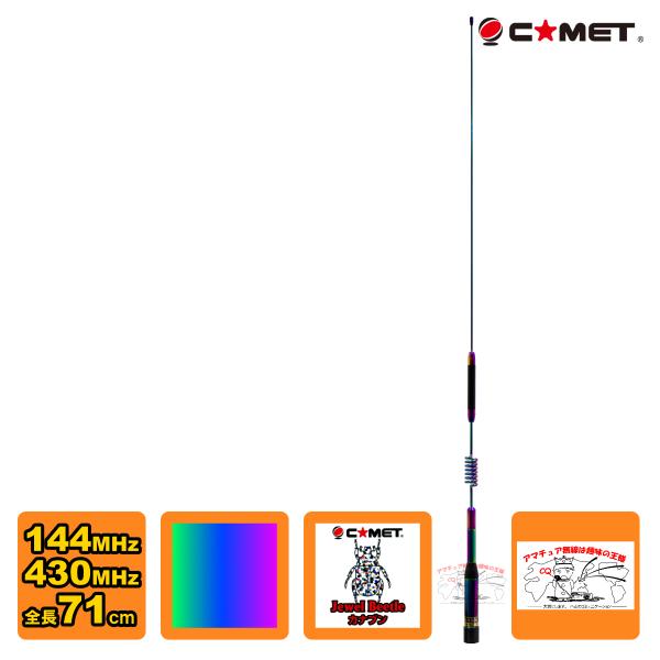 COMET（コメット） CHL-1900Ti 焼き付け風チタンカラー かなぶん 144