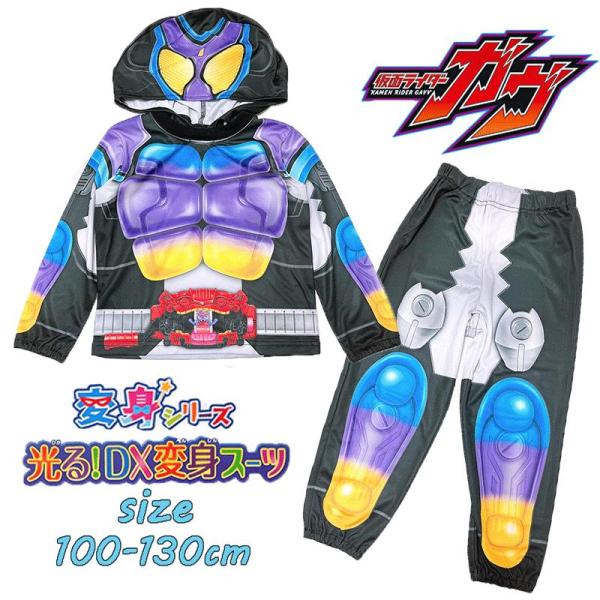 BANDAI（バンダイ） NEW！ 仮面ライダーガヴ 光る！DX変身スーツ