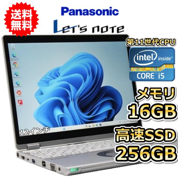 Let's note QV ノートパソコン 中古 2in1PC ハイスペック Panasonic