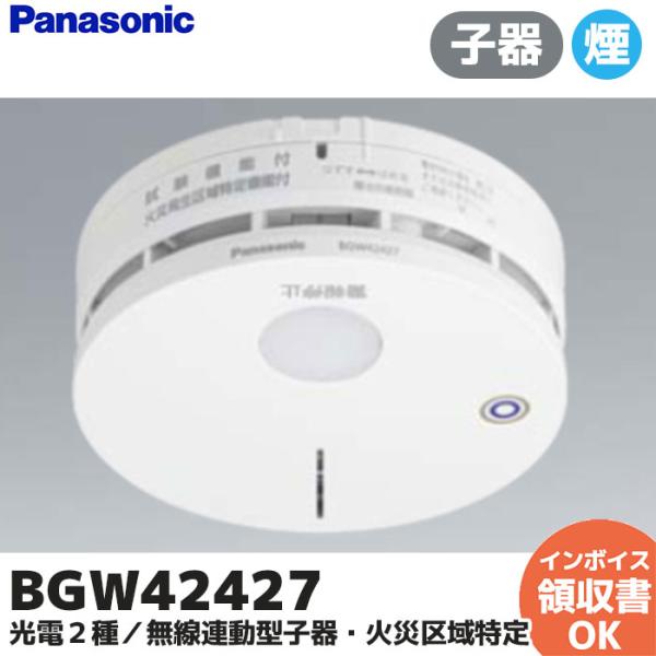 Panasonic製 火災警報器 4個セット Panasonic製 火災警報器 4個セット