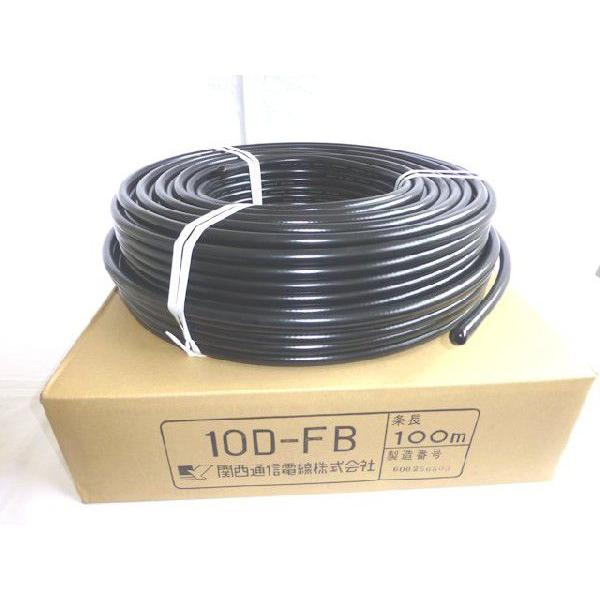 切売り電線 同軸ケーブル 10D−FB 10DFB アマチュア無線、無線