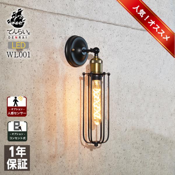 ブラケットライト 間接照明 ウォールライト インダストリアル ガレージ