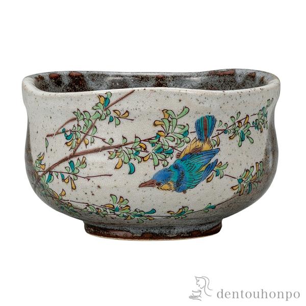 九谷焼 抹茶碗 かわせみ ( 退職祝い 定年 抹茶碗 茶道具 茶器 お稽古用