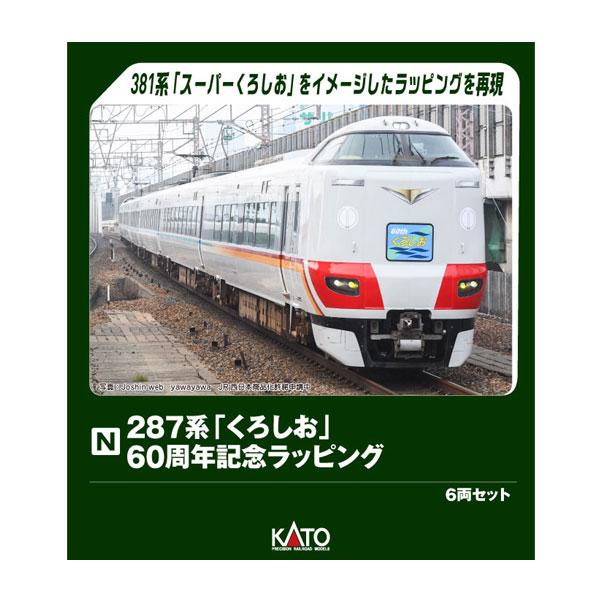 KATO Nゲージ 287系 パンダくろしお Smileアドベンチャートレイン 6両