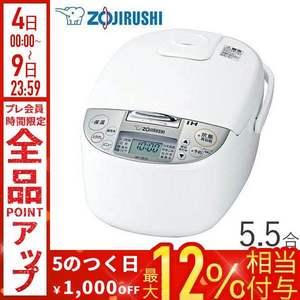 象印（ZOJIRUSHI） 炊飯器 5合 ih 一人暮らし用 象印炊飯器 5合炊き ih