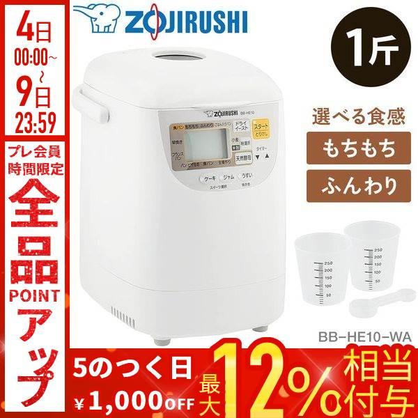 パン焼き器 ホームベーカリー Zojirushi BB-HB10-CA 新品 Amazon.co.jp
