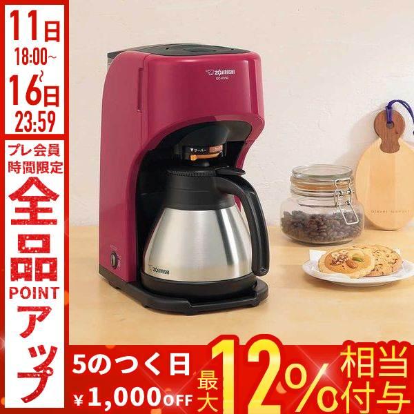 象印（ZOJIRUSHI） 象印マホービン コーヒーメーカー 珈琲通 レッド EC
