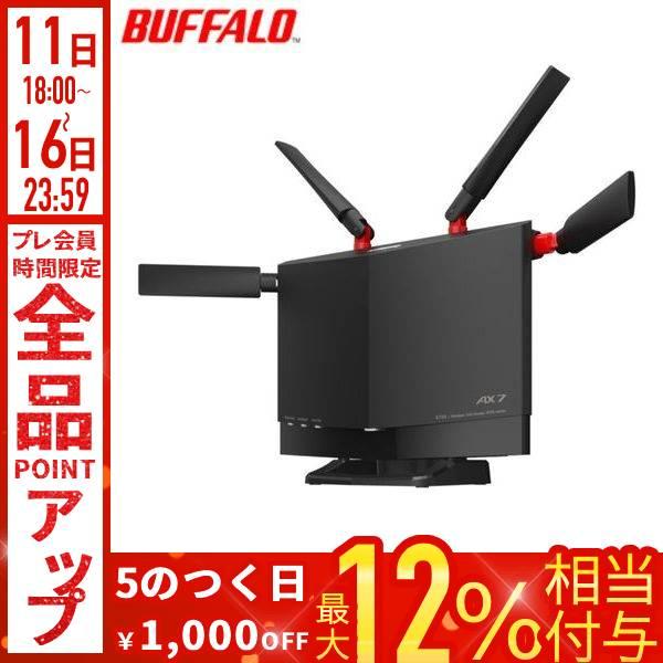 ルーター wifi6 バッファロー 無線lanルーター 最強 無線ルーター Wi