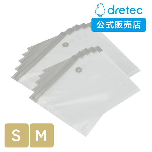 ドリテック 公式 ジッパー付真空保存袋 MSセット Fresh Plan 真空