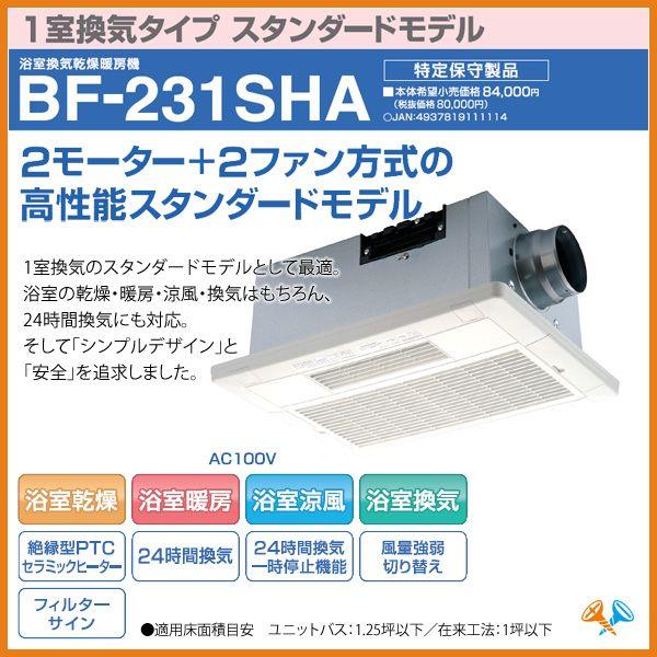 高須産業 浴室換気乾燥暖房機 24時間換気対応 天井取付・1室換気タイプ
