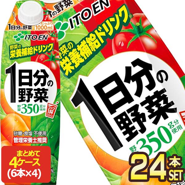 新品未開封 伊藤園 1日分の野菜 100缶まとめて 20本入り5ケース