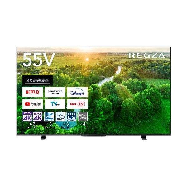 TOSHIBA 東芝 REGZA 55Z570L 55V型 4K液晶テレビ 4Kチューナー内蔵