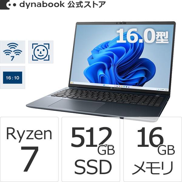 dynabook（ダイナブック） dynabook W6BAZY7CAH Ryzen 7 SSD512GB