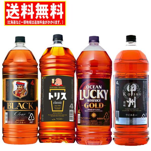 国産ウイスキー飲みくらべ 大容量A 4L 4本 送料無料 ブラックニッカ