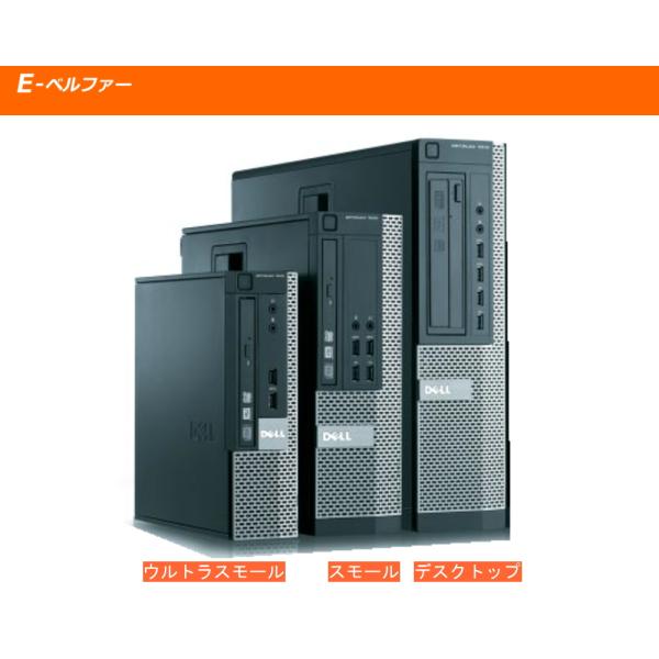 DELL（デル） 中古パソコン 今更ながら XP OE WIN7 高速 Core I5搭載