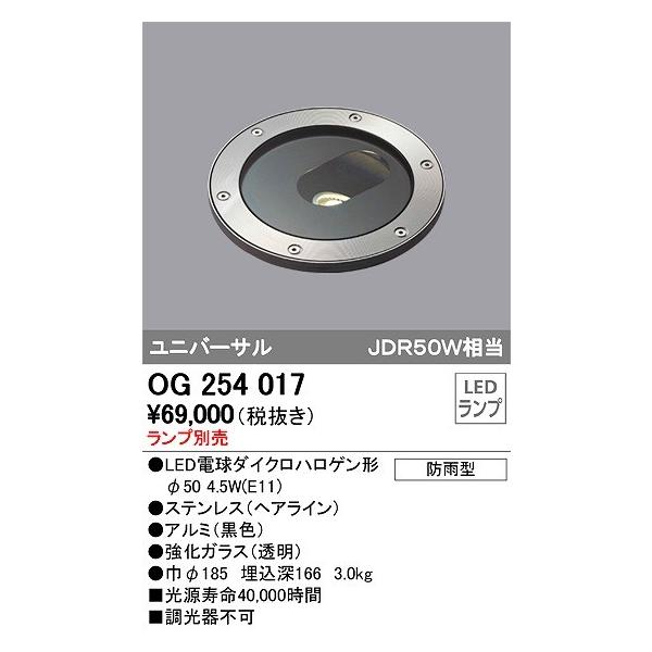 ODELIC（オーデリック） OG254017 屋外用アッパーライト LED