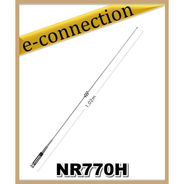 NR770H(NR-770H) 第一電波工業(ダイヤモンド) アンテナ 144/430MHz帯