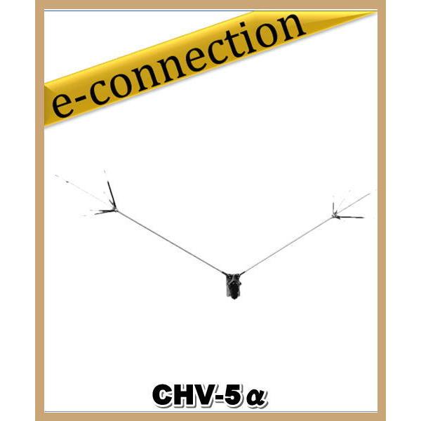 CHV-5α(CHV5α)7/14or18/21/28/50MHz 5バンド 角度可変型ダイポール