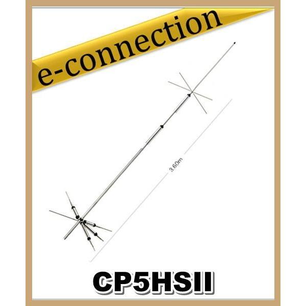 特別送料込・代引不可】 CP-5HSII(CP5HSII) 第一電波工業(ダイヤモンド