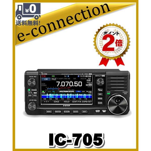 トランシーバー IC-705 ICOM（アイコム） IC-705(IC705) ICOM HF+50MHz+144MHz+430MHz＜SSB/CW