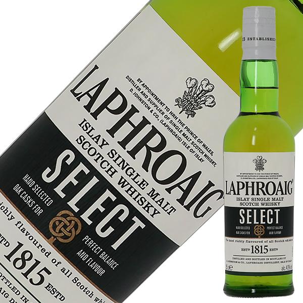 ラフロイグ ウイスキー ハーフ セレクトカスク 40度 正規 箱なし 350ml